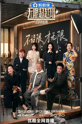歌手2026 综艺 2026 洪啸